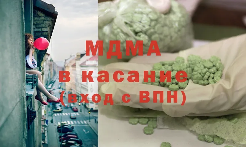 ссылка на мегу как зайти  Новоузенск  darknet формула  MDMA молли 