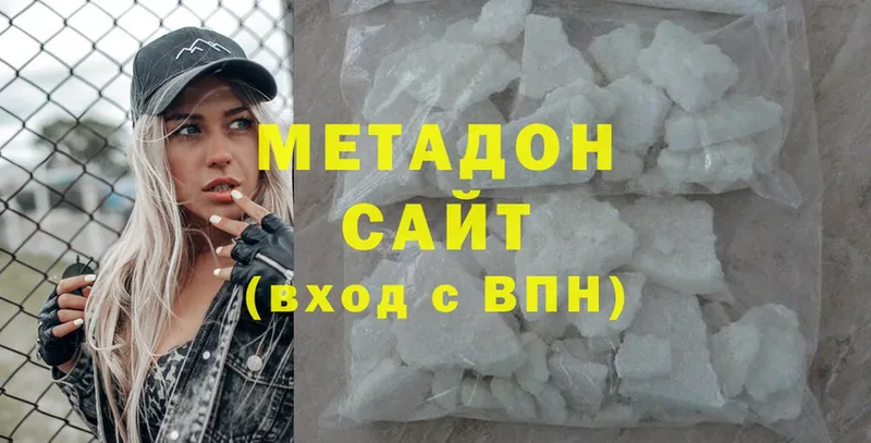 закладки  Новоузенск  МЕТАДОН methadone 